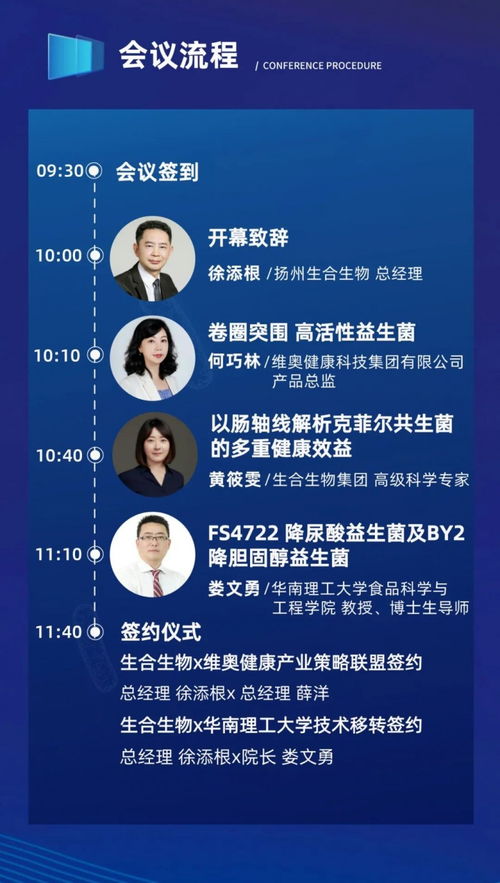 益生菌全产业链健康发展论坛暨产学联盟签约会成功举办，健康咨询服务同步启动