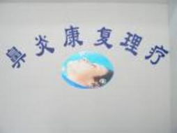 郑州凤梧健康咨询 专业产品展台，引领健康生活新方式