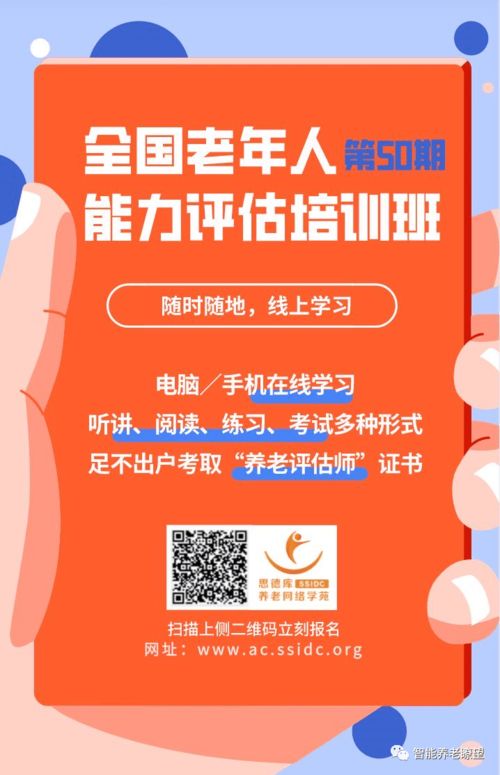 聚焦智慧健康养老，工信部、民政部、卫健委联合启动2020年版产品及服务推广目录申报工作