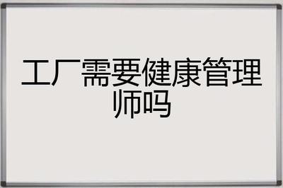 工地健康新需求 健康管理师证与健康咨询服务的重要性探讨