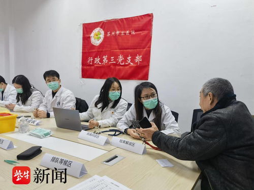 一站式义诊 构筑社区居民的健康守护防线