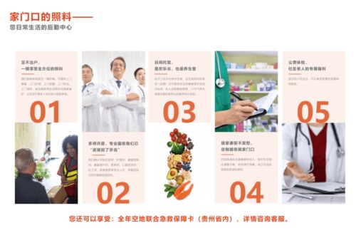 贵州省民政厅领导莅临家有健康养老服务中心调研指导，共绘健康养老新蓝图