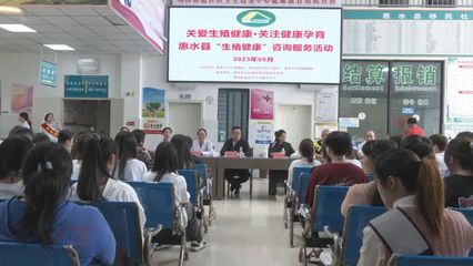 惠水县 生殖健康咨询服务进社区，筑牢优生优育理念根基