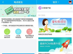 360安全卫士3代智能手表评测 性价比卓越的健康伴侣